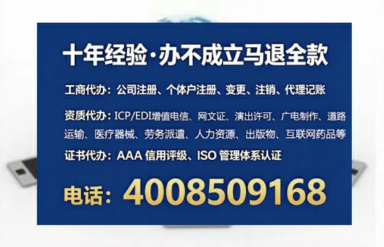 龙岩办理SP、IDC、ISP、CDN、呼叫中心、VPN电信经营许可证的完整指南与实战经验分享