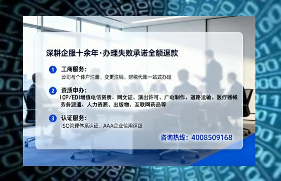 为何必须办理EDI<a href='https://www.lihengelec.com/  '>增值电信许可证</a>？