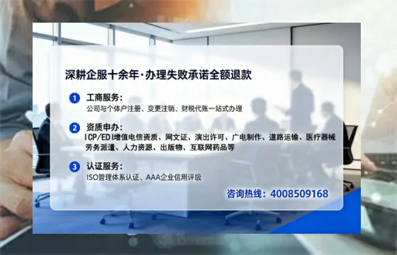 龙岩办理SP、IDC、ISP、CDN、呼叫中心、VPN电信经营许可证的完整指南与实战经验分享